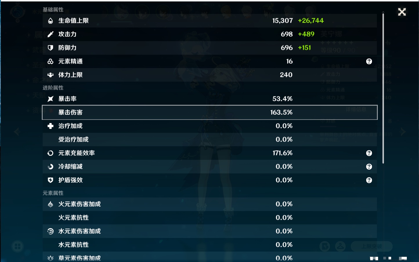 YSMK317195原神账号详情图15 YSMK317195原神账号详情图15