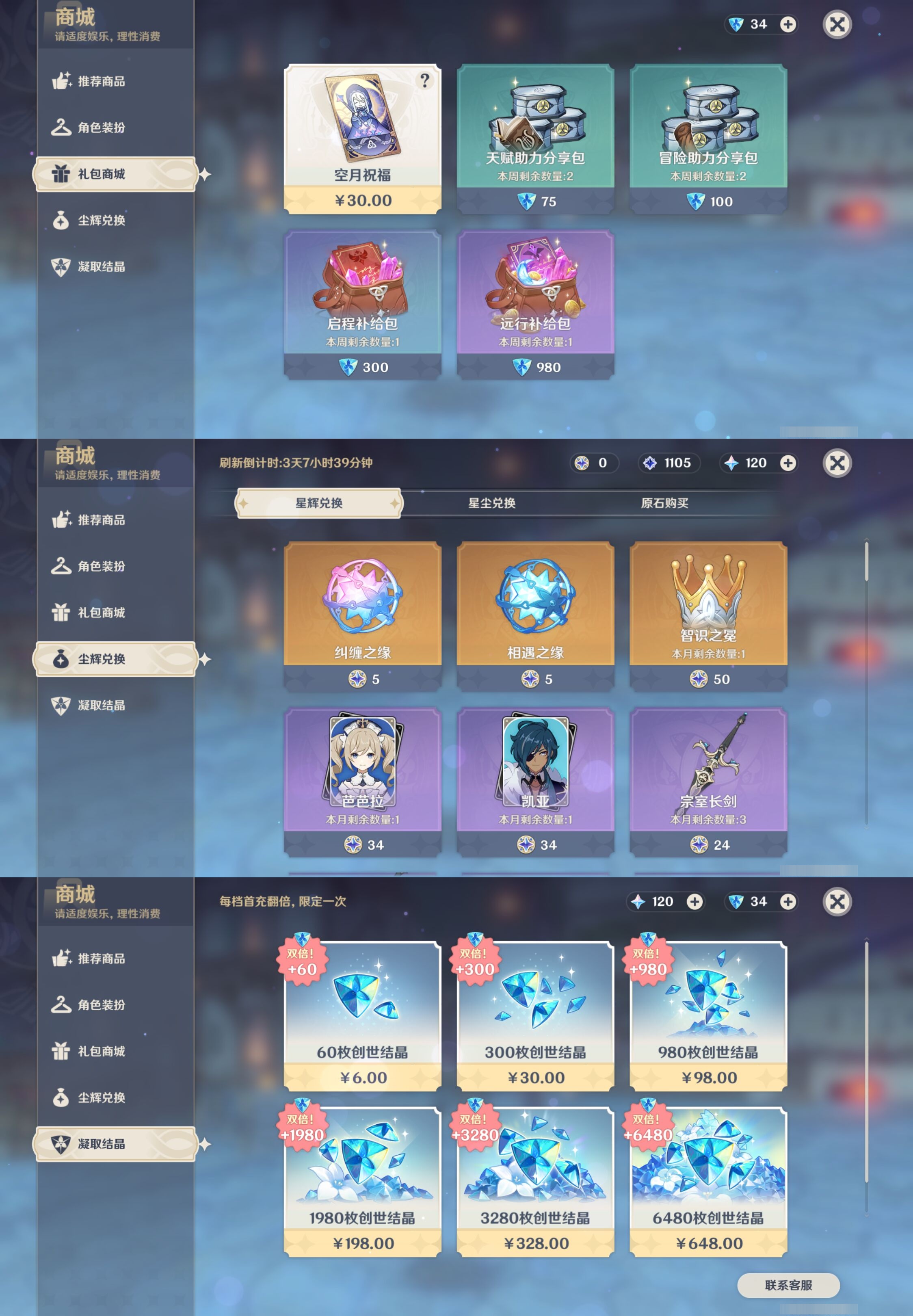 YSMK317144原神账号详情图30