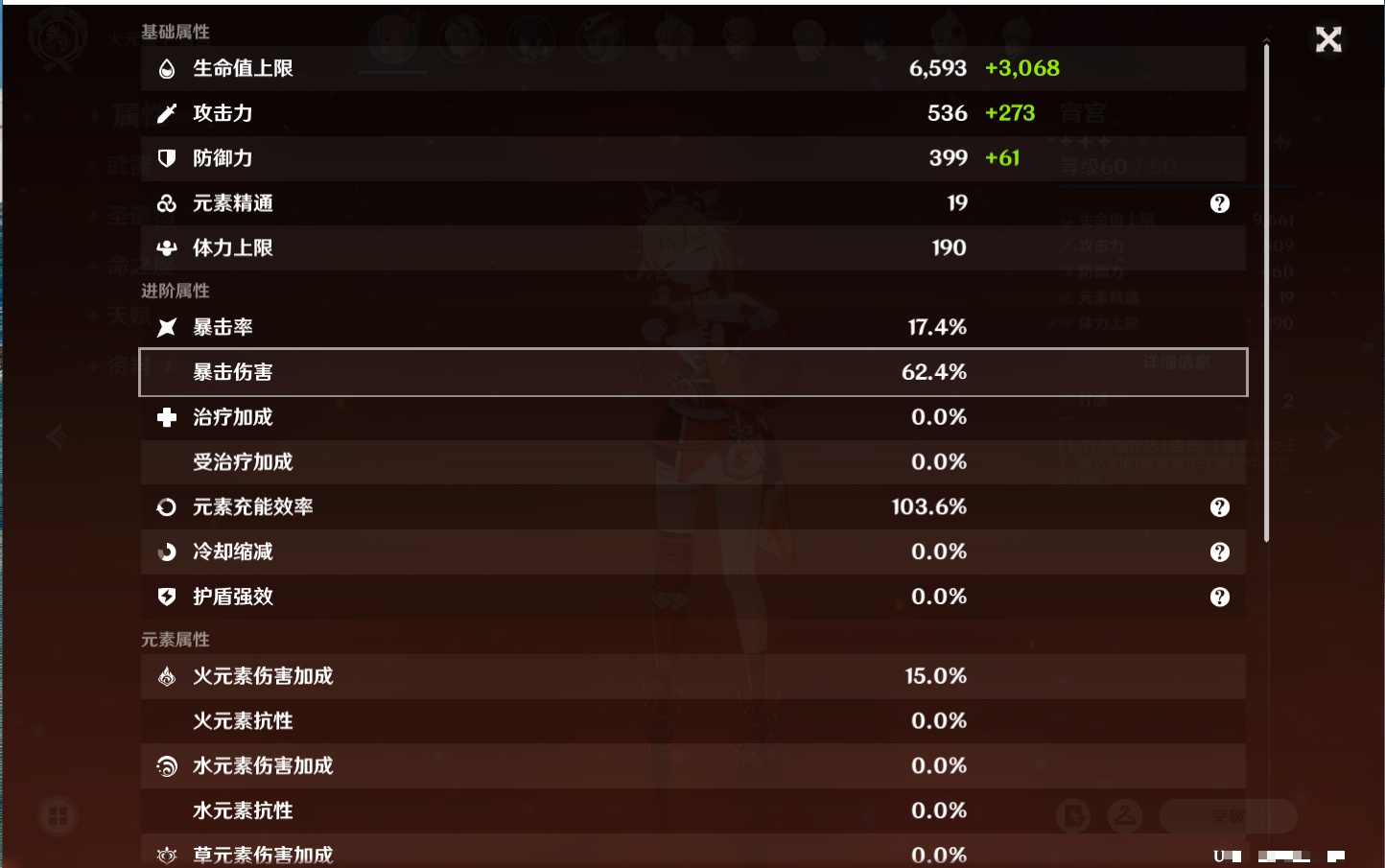 YSMK317186原神账号详情图26 YSMK317186原神账号详情图26