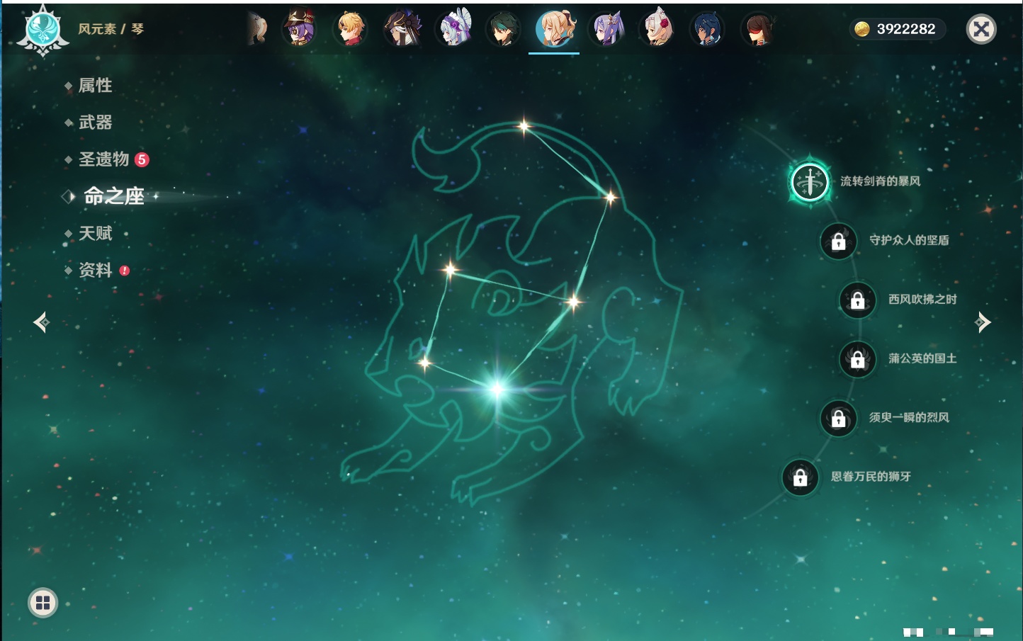 YSMK317195原神账号详情图42 YSMK317195原神账号详情图42