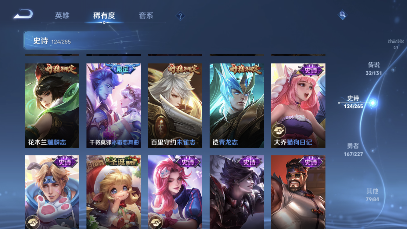 WZZM43668王者荣耀账号详情图19 WZZM43668王者荣耀账号详情图19