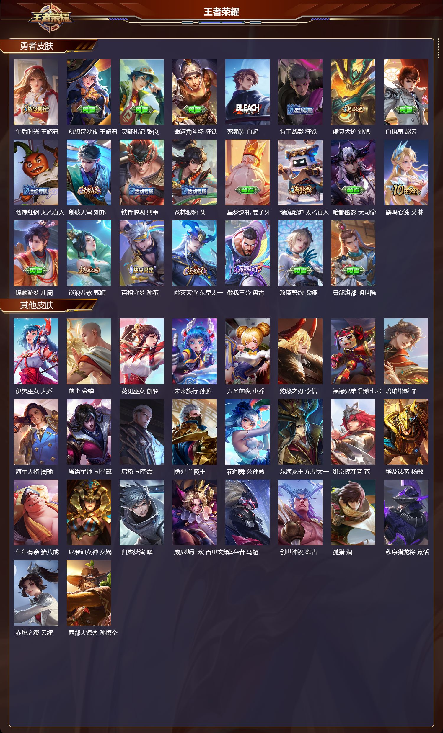 WZCMW3480471王者荣耀账号详情图15 WZCMW3480471王者荣耀账号详情图15