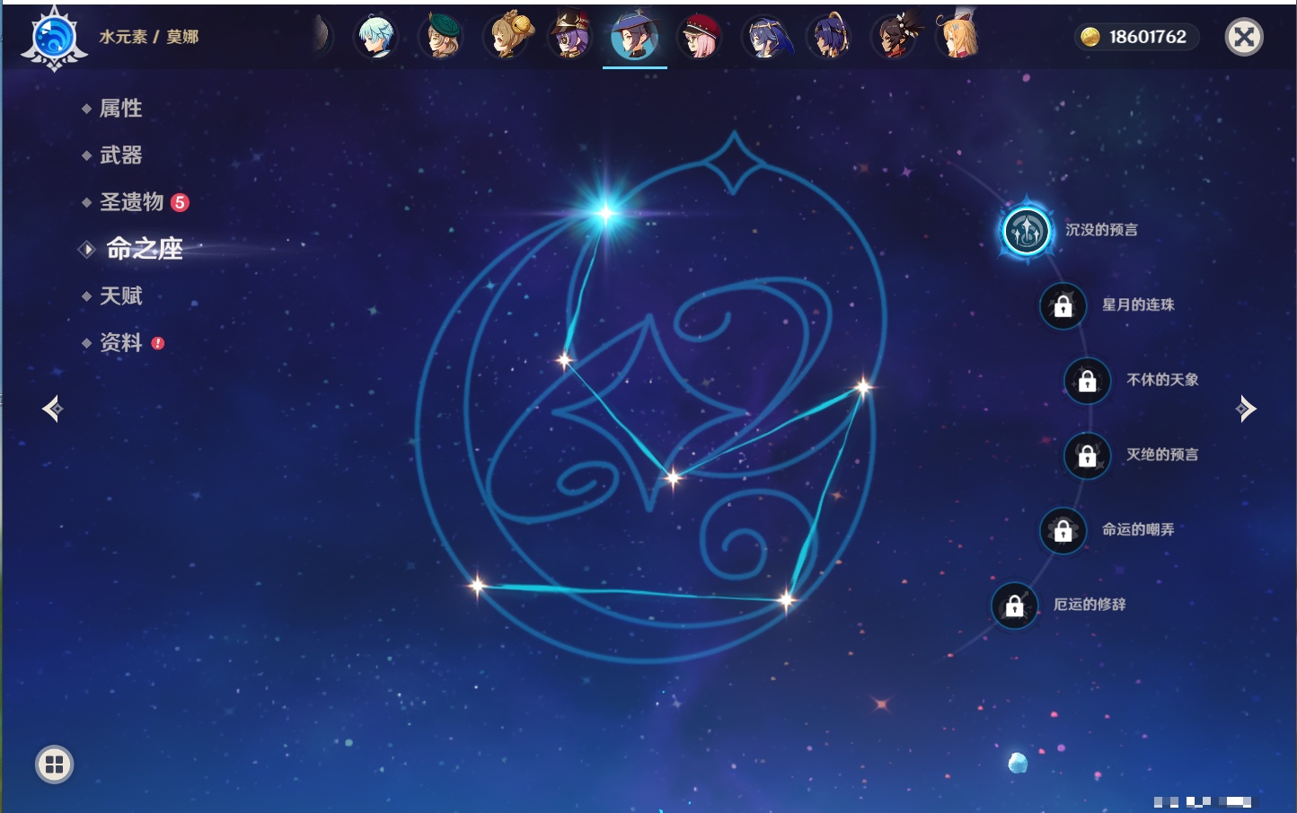 YSMK317196原神账号详情图17