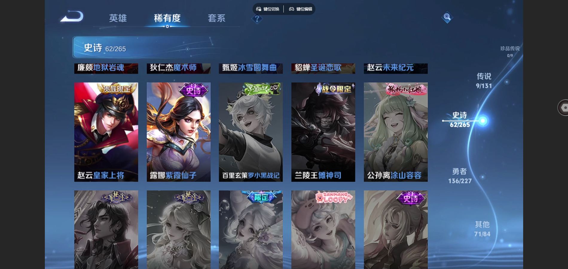 WZCMW425133王者荣耀账号详情图14