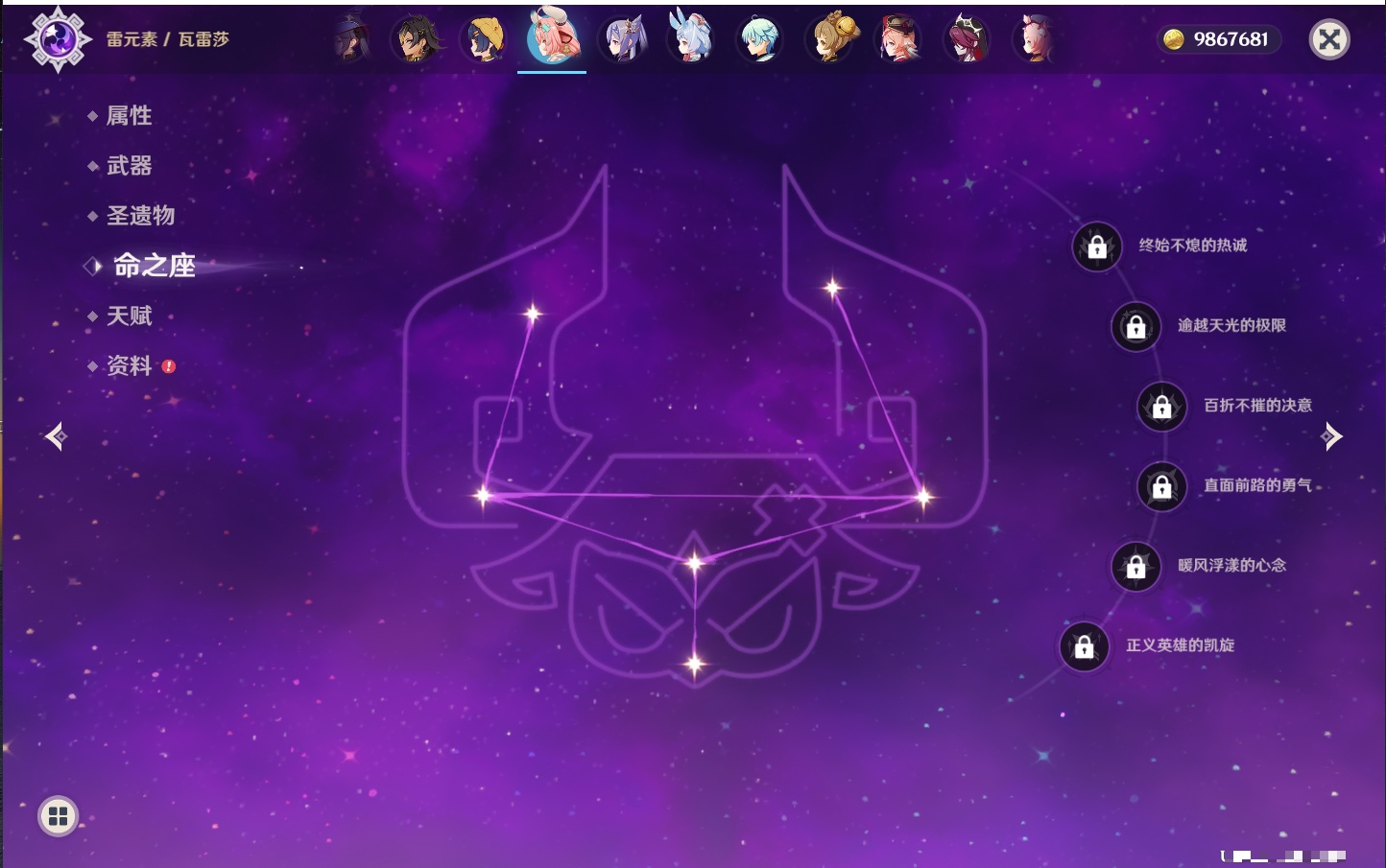 YSMK317189原神账号详情图47 YSMK317189原神账号详情图47