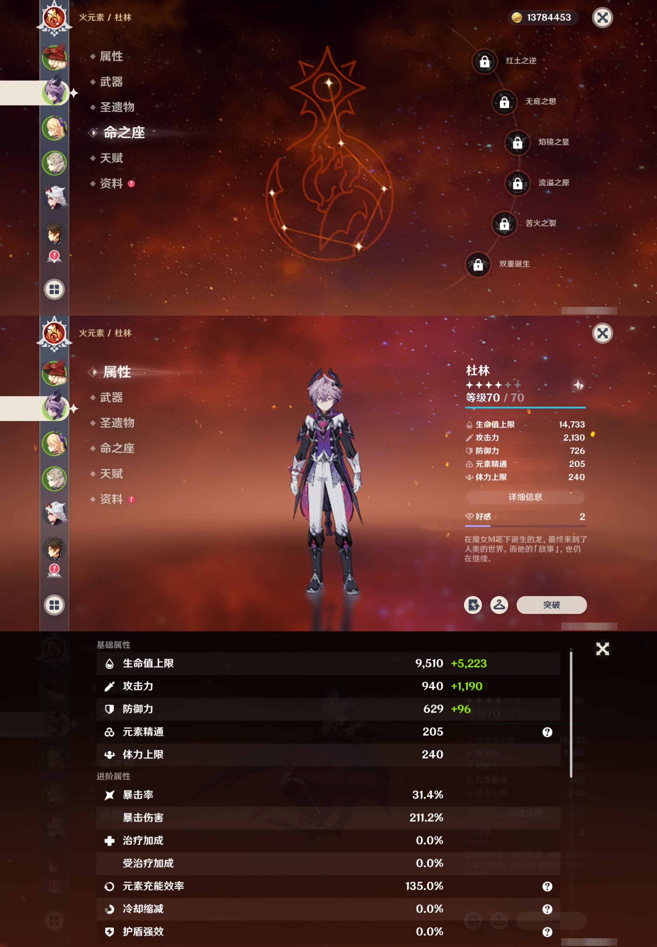 YSMK317149原神账号详情图10