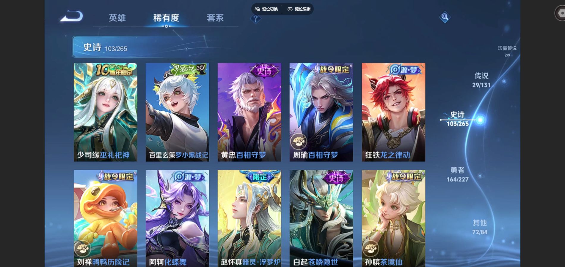 WZCMW425146王者荣耀账号详情图11 WZCMW425146王者荣耀账号详情图11