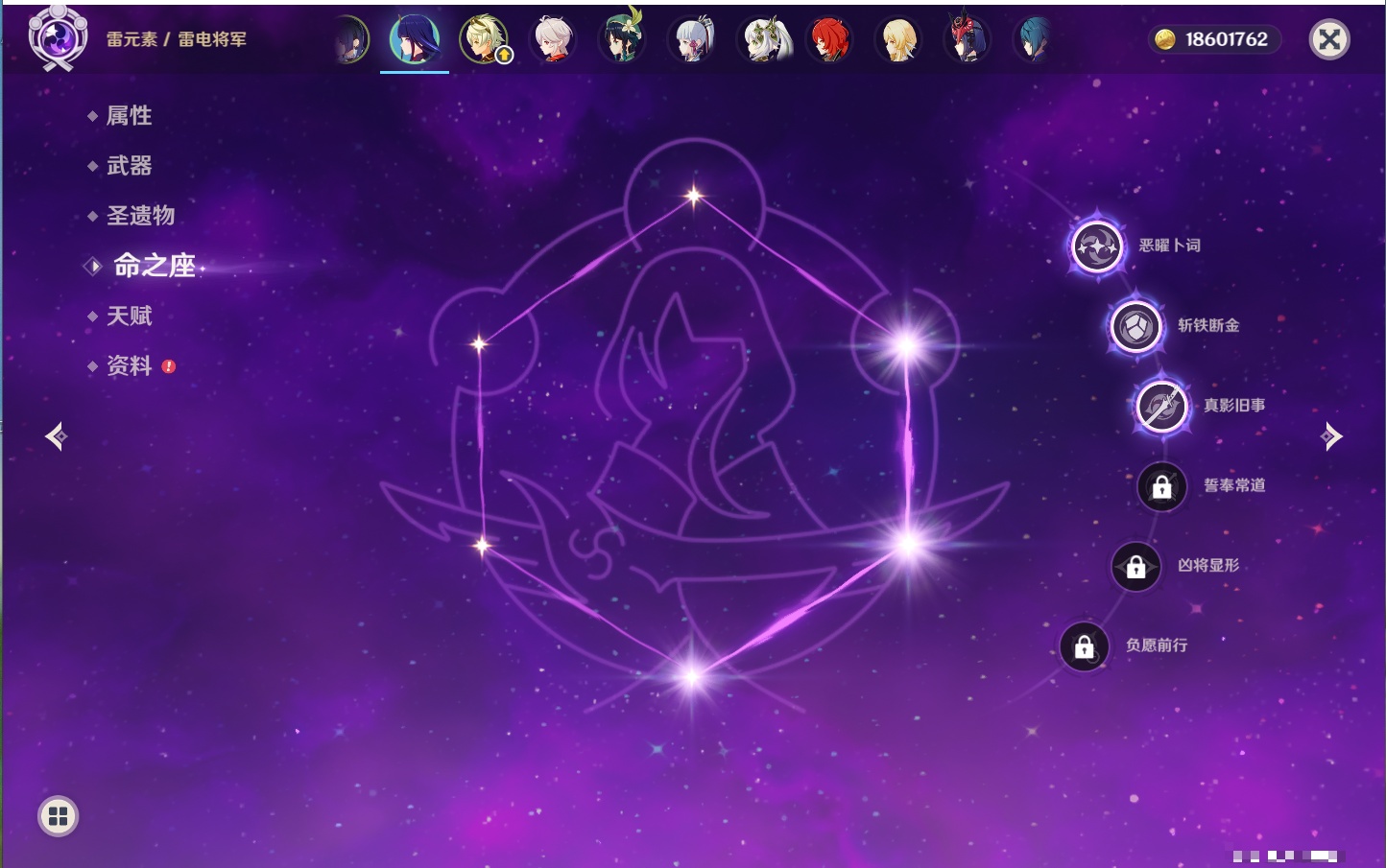 YSMK317196原神账号详情图56