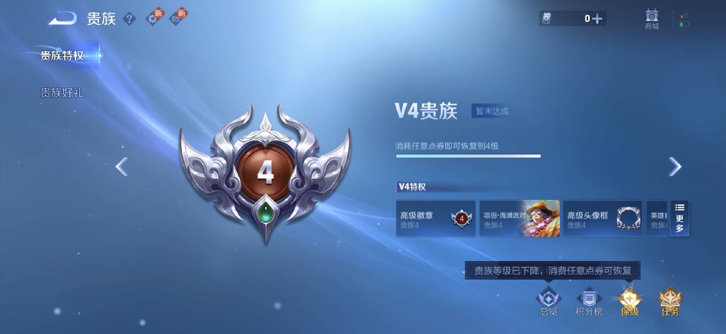 WZCMW416129王者荣耀账号详情图5