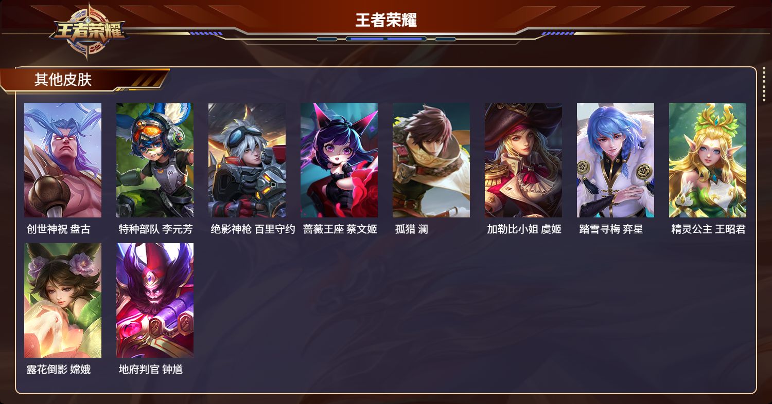 WZCMW416140王者荣耀账号详情图9