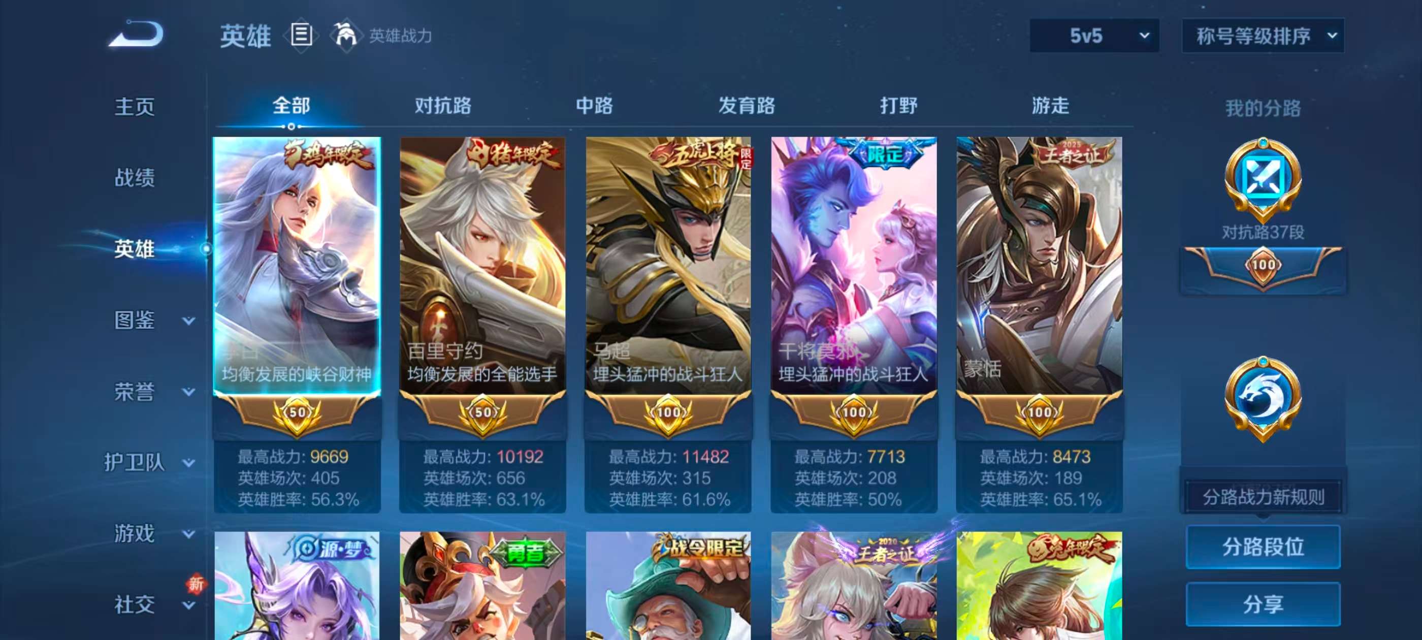 WZCMW416170王者荣耀账号详情图5