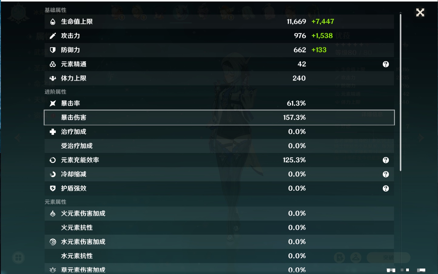 YSMK317195原神账号详情图64 YSMK317195原神账号详情图64