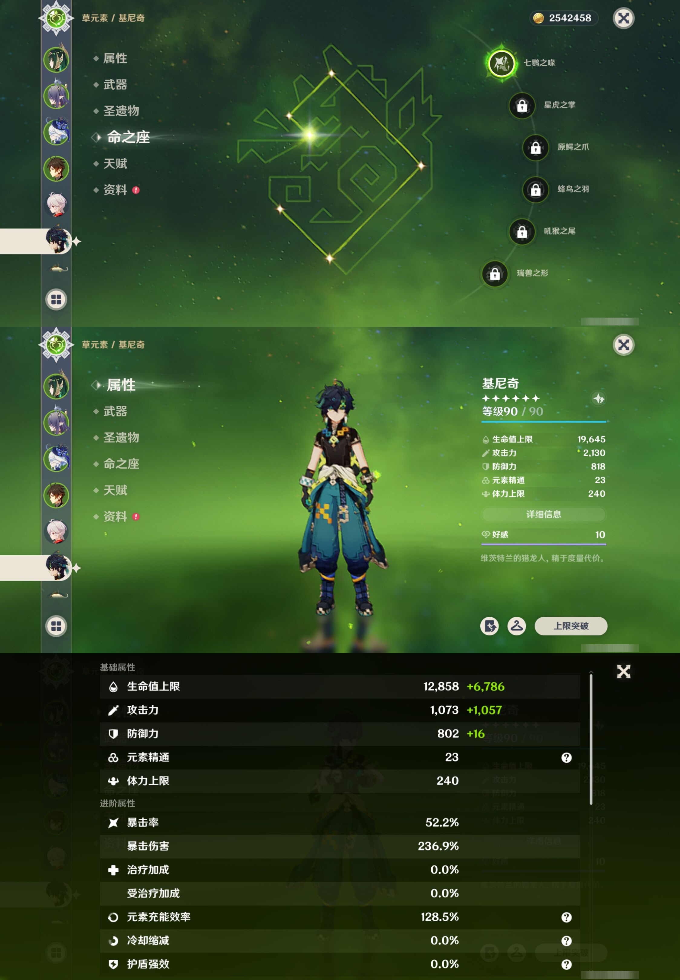 YSMK317140原神账号详情图14 YSMK317140原神账号详情图14