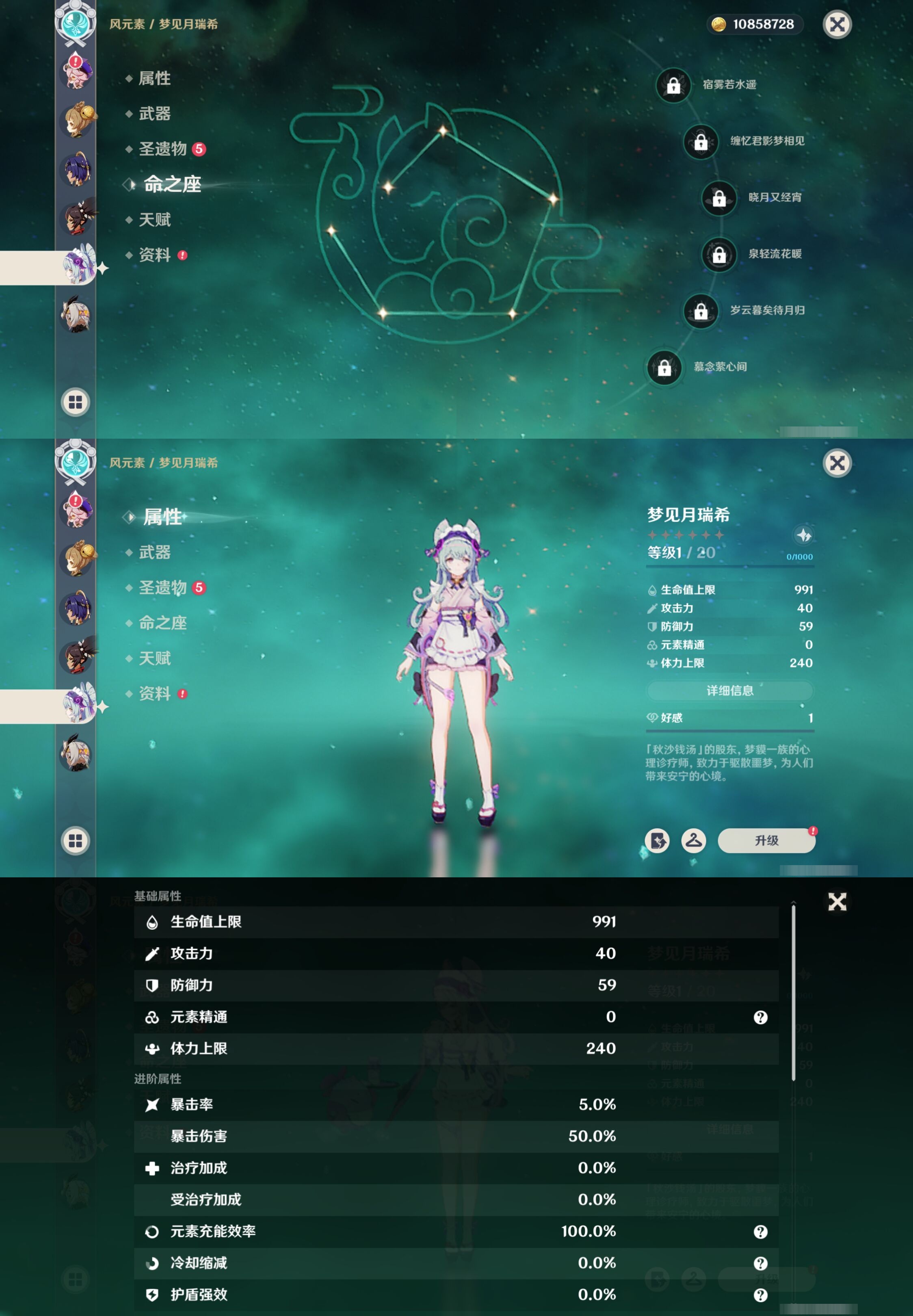 YSMK317143原神账号详情图25 YSMK317143原神账号详情图25