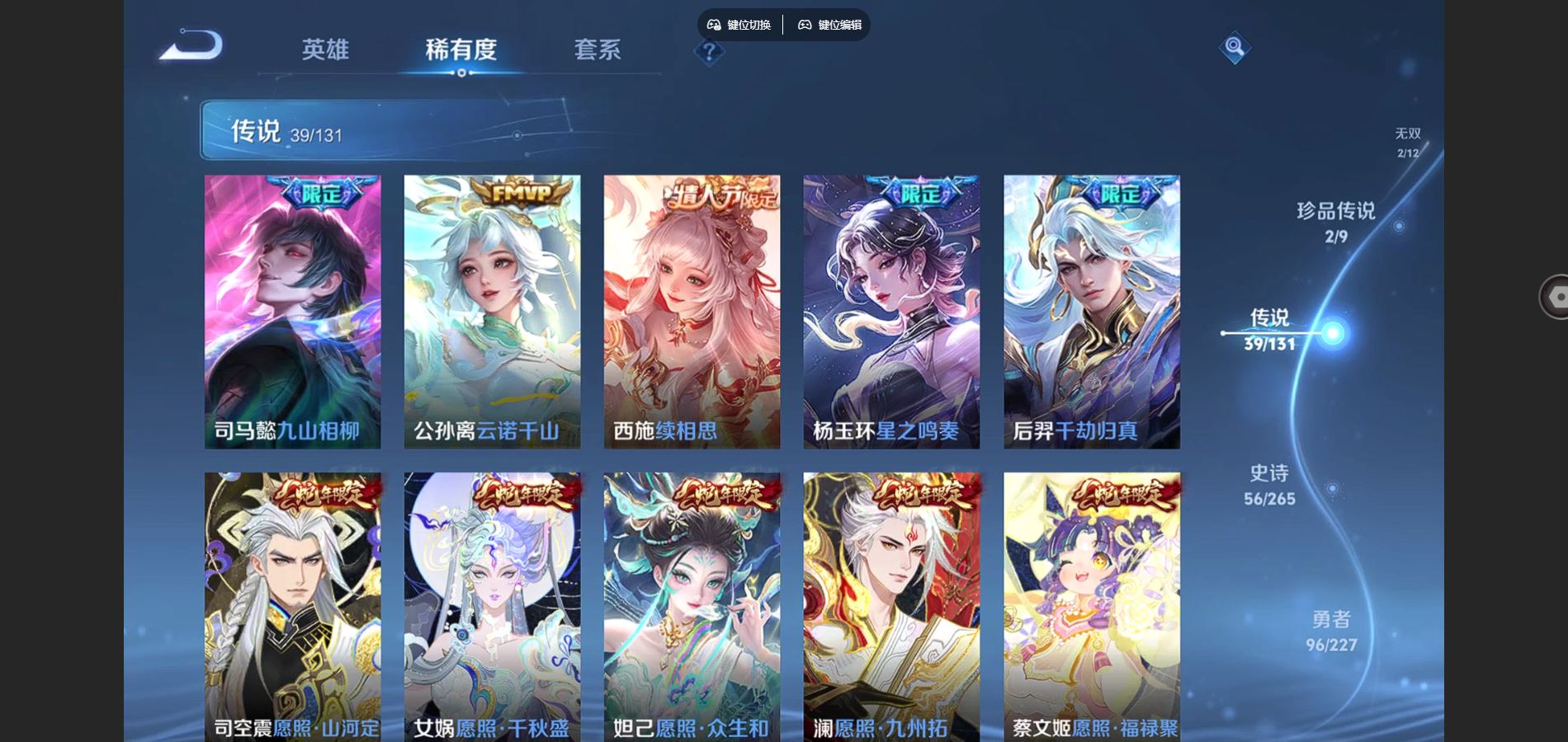 WZCMW425176王者荣耀账号详情图8