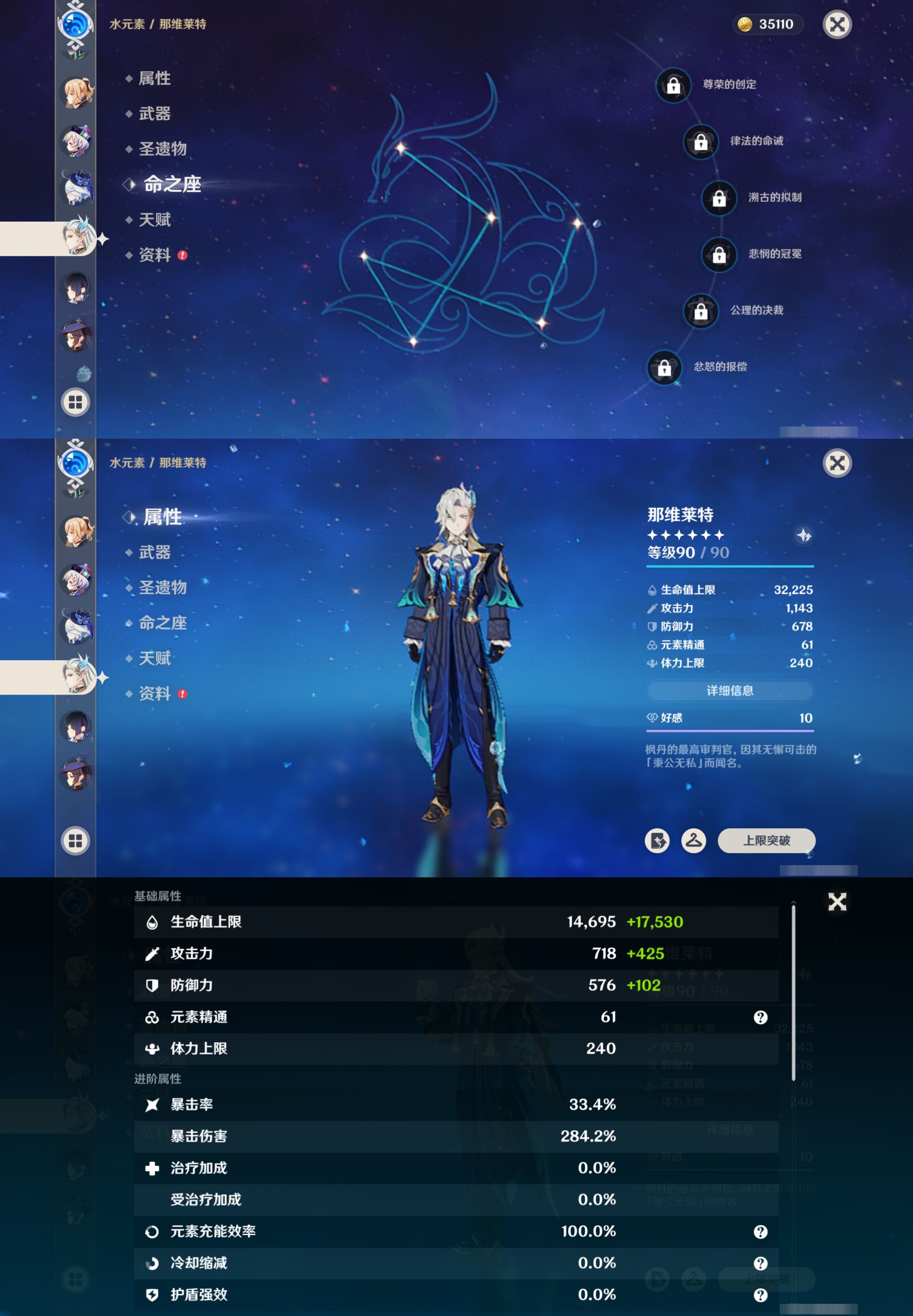 YSMK317152原神账号详情图22