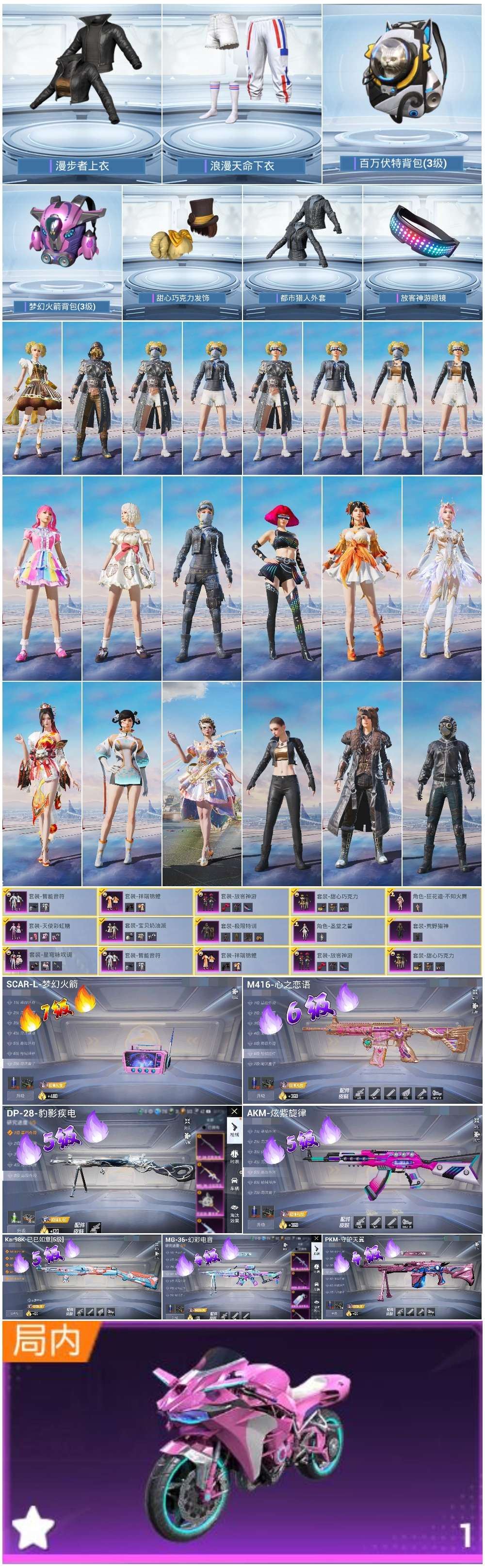 HPSJ3452704和平精英账号详情图3