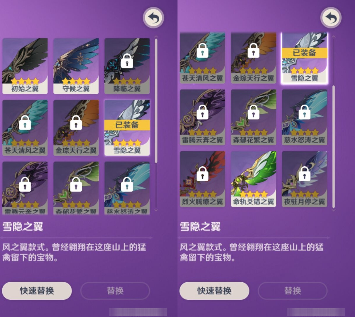 YSMK317150原神账号详情图8