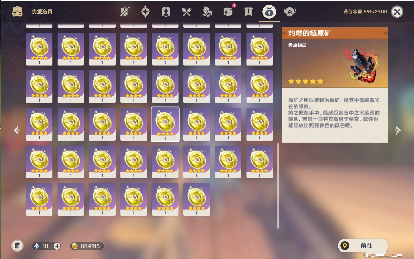 YSMK317142原神账号详情图9