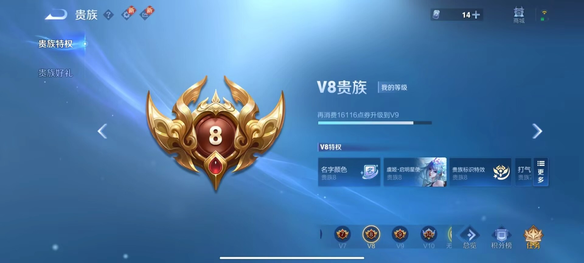 WZCMW416127王者荣耀账号详情图3