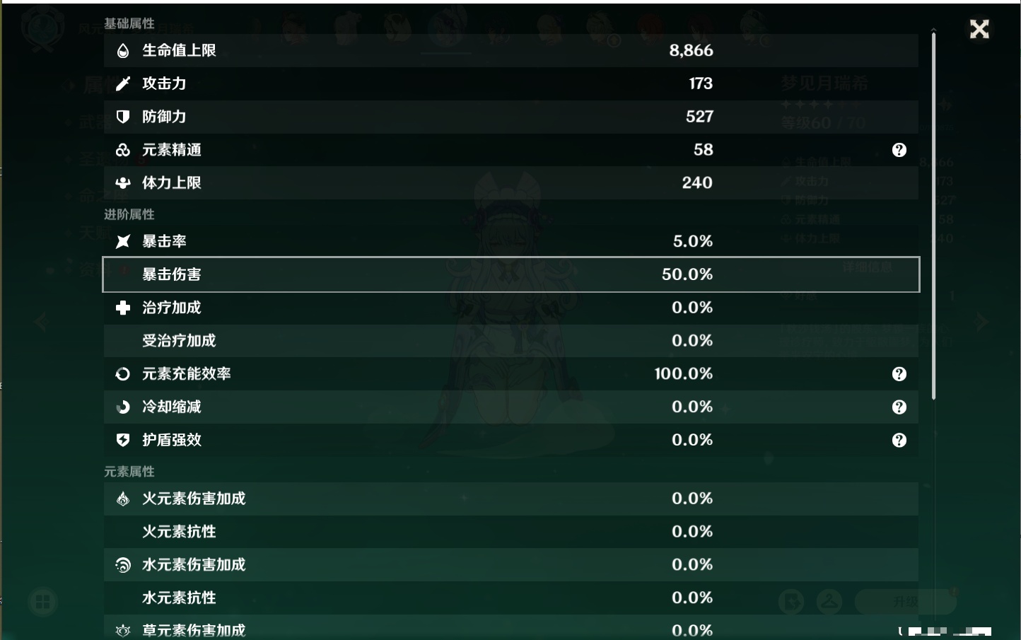 YSMK317188原神账号详情图24