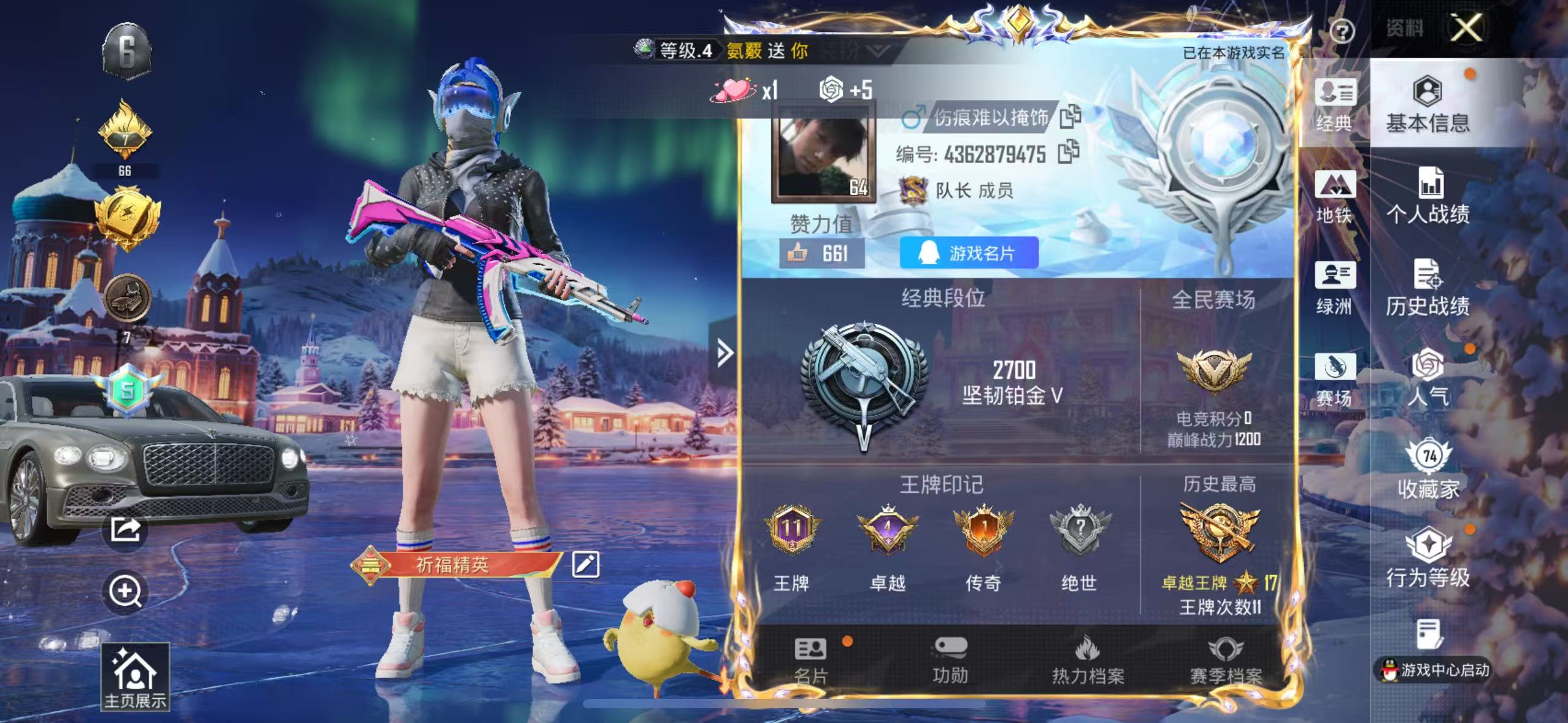 HPSJ3452705和平精英账号详情图5