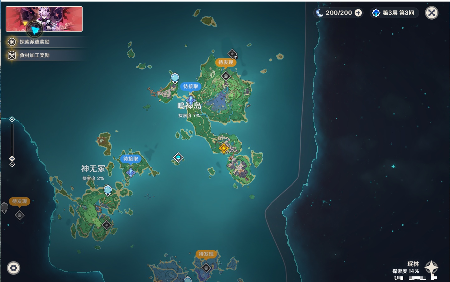 YSMK317186原神账号详情图23 YSMK317186原神账号详情图23