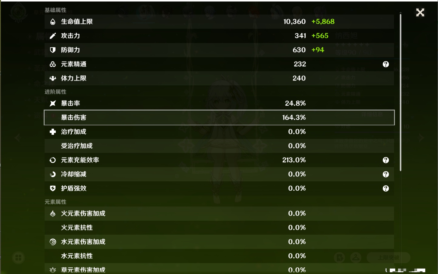 YSMK317188原神账号详情图28