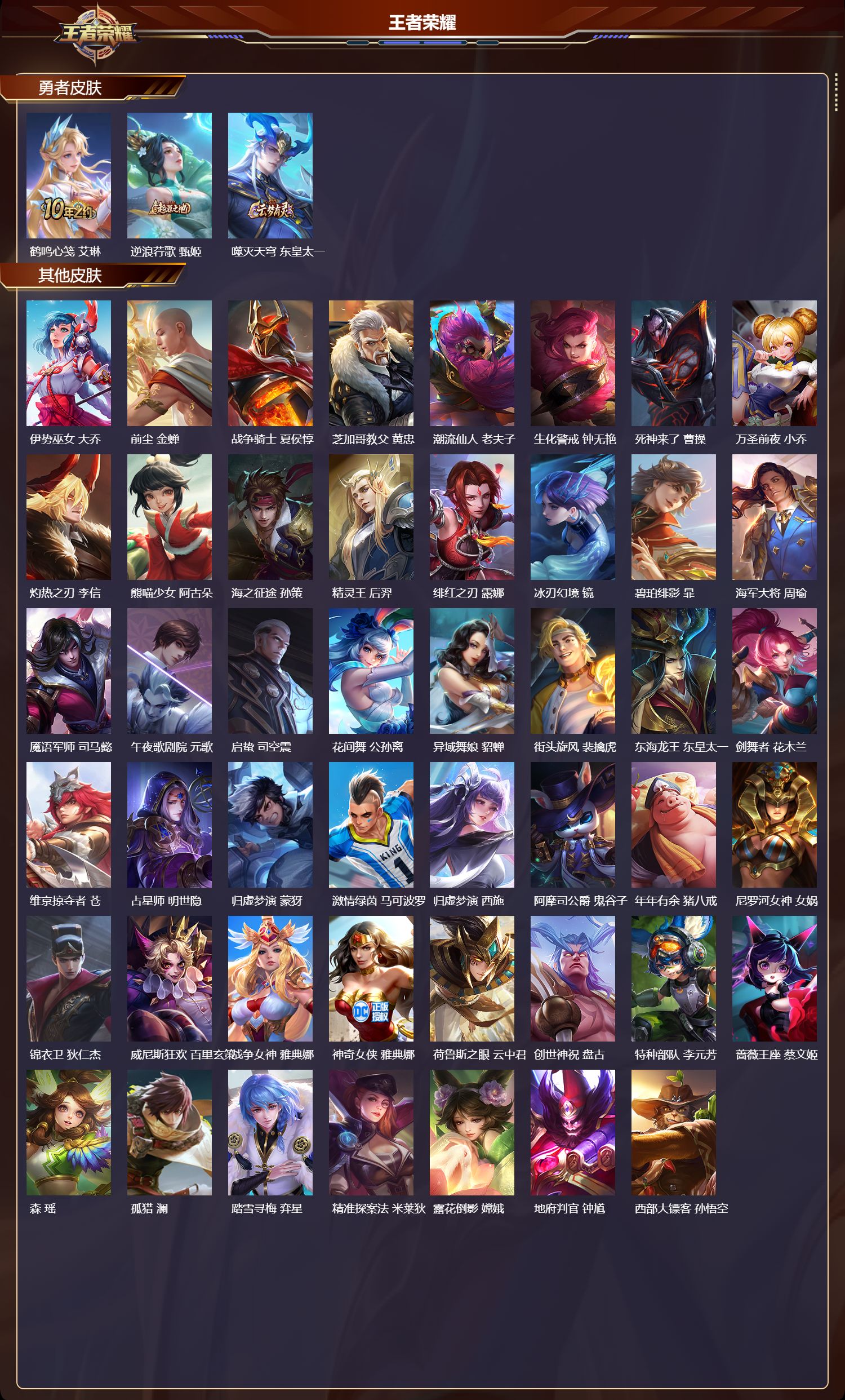 WZCMW479646王者荣耀账号详情图4 WZCMW479646王者荣耀账号详情图4