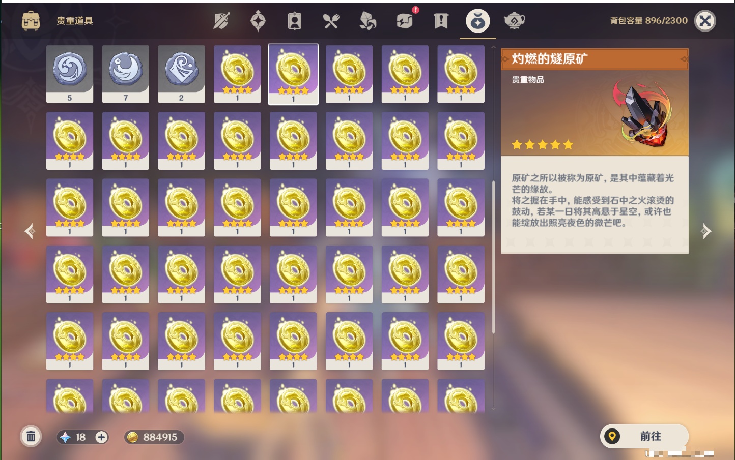 YSMK317142原神账号详情图32