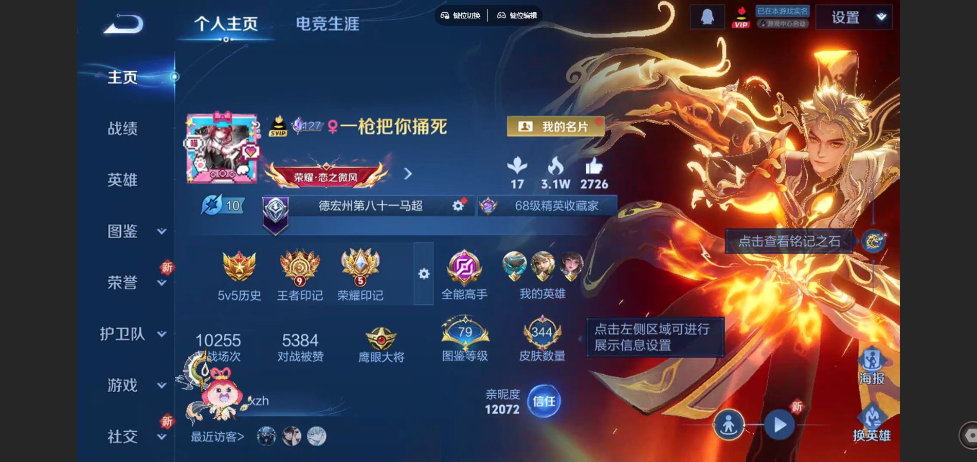 WZCMW425164王者荣耀账号详情图2 WZCMW425164王者荣耀账号详情图2