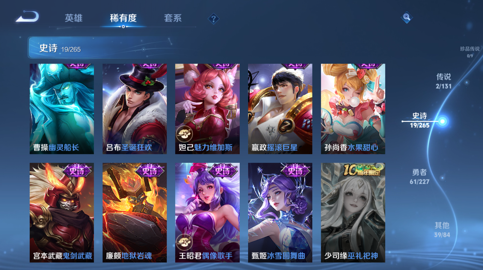 WZZM3477233王者荣耀账号详情图6