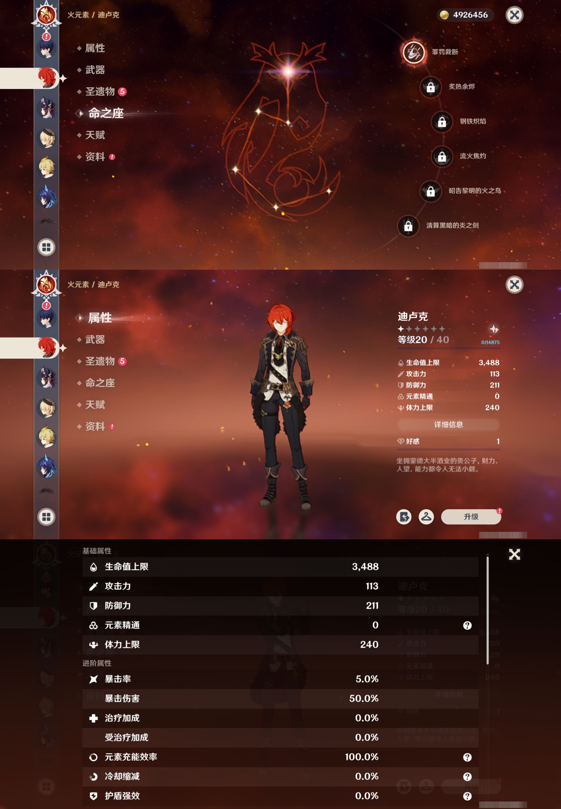 YSMK317146原神账号详情图29