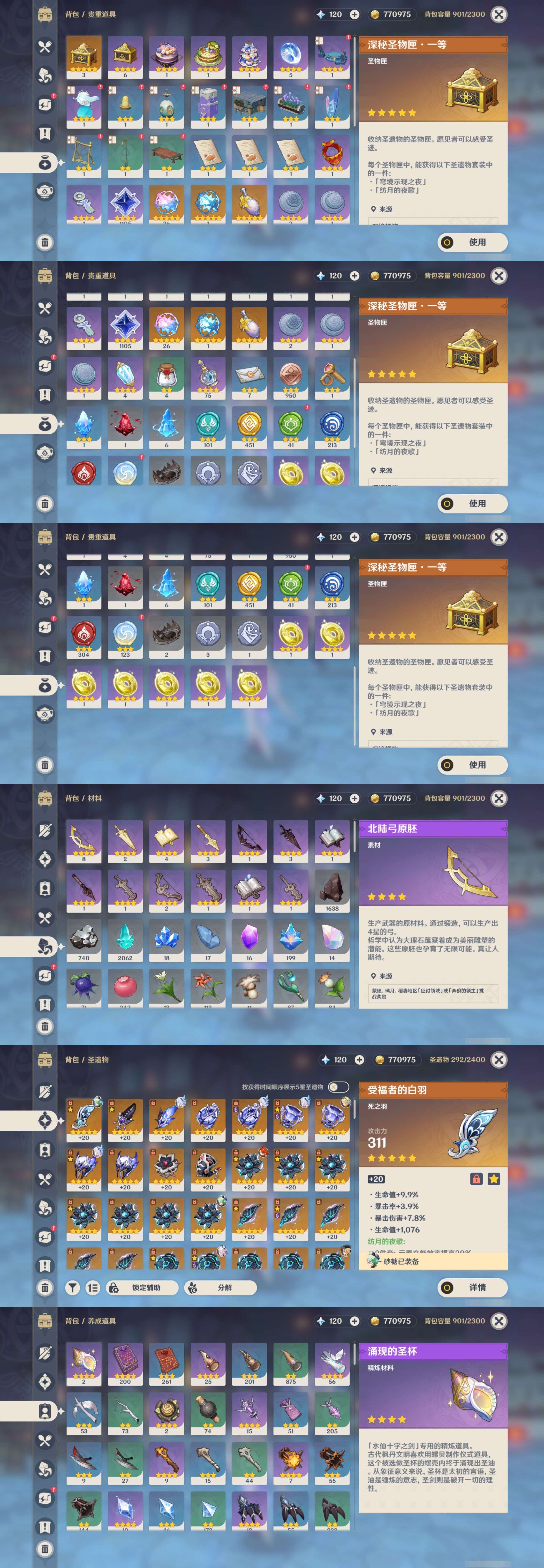 YSMK317144原神账号详情图5