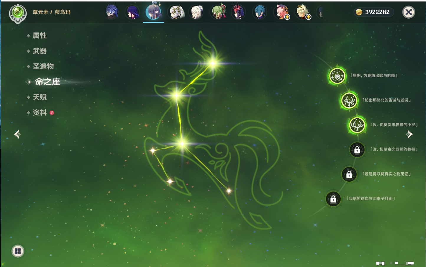 YSMK317195原神账号详情图38 YSMK317195原神账号详情图38