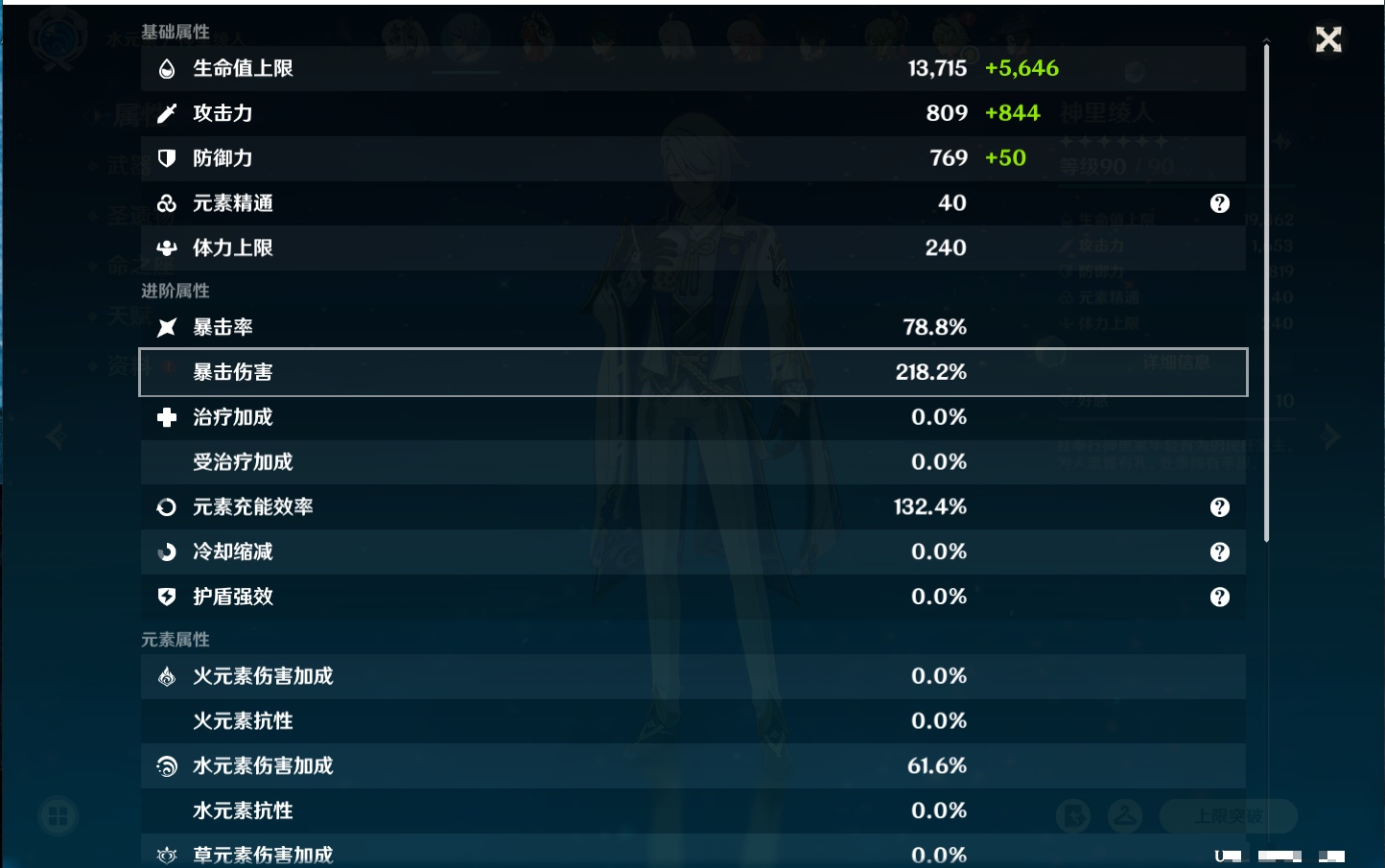 YSMK317192原神账号详情图15