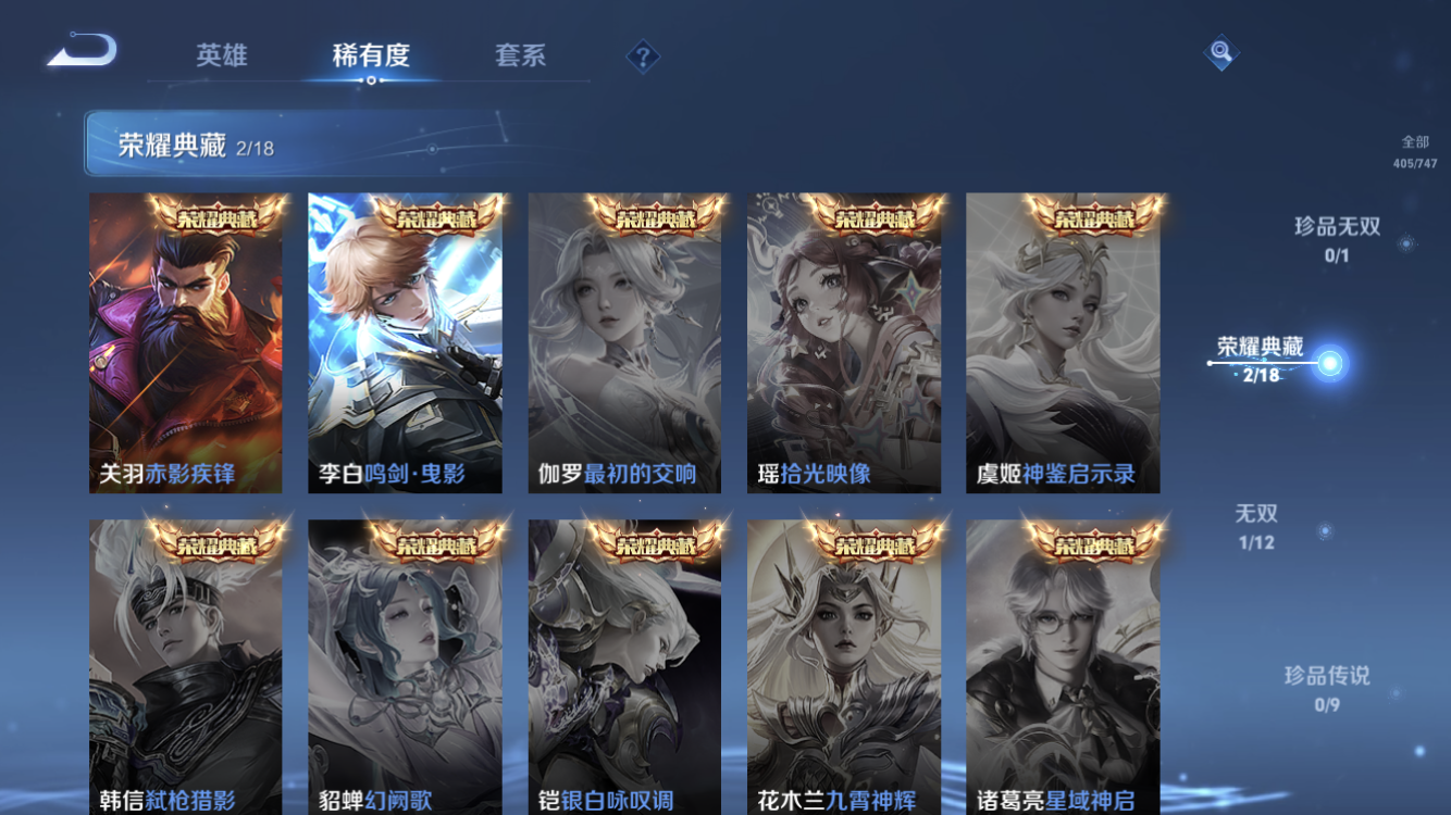 WZZM43668王者荣耀账号详情图6 WZZM43668王者荣耀账号详情图6