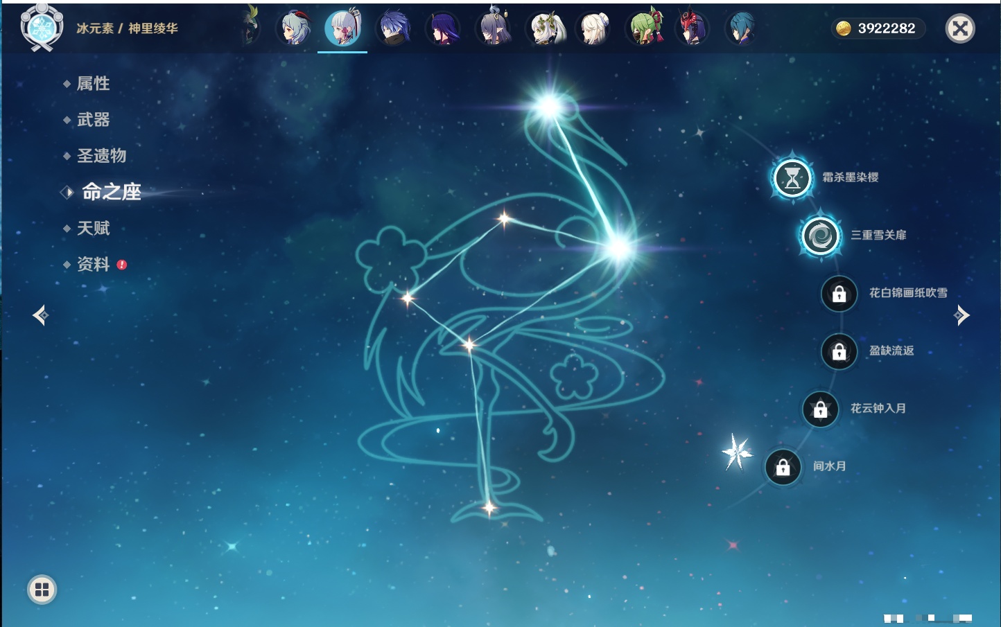 YSMK317195原神账号详情图62 YSMK317195原神账号详情图62