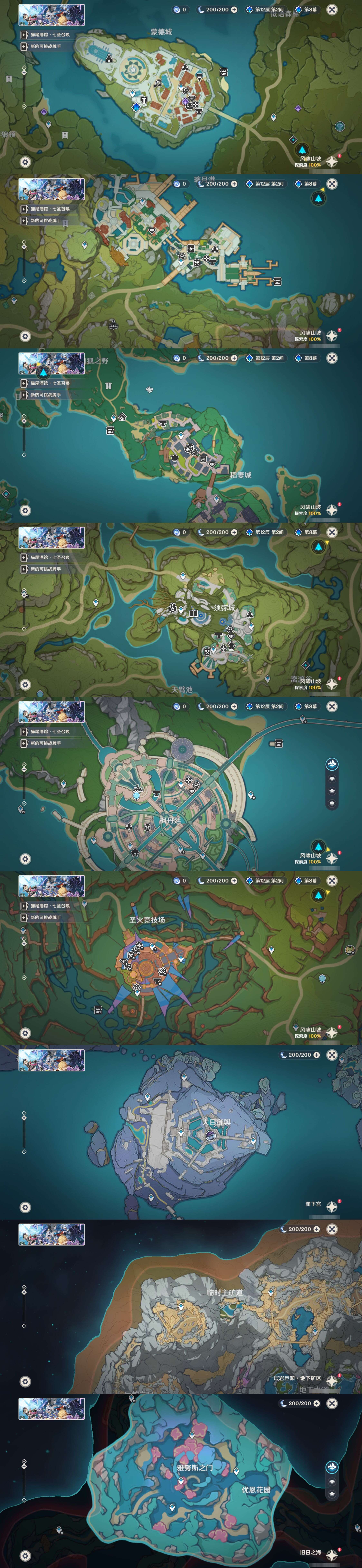 YSMK317152原神账号详情图31