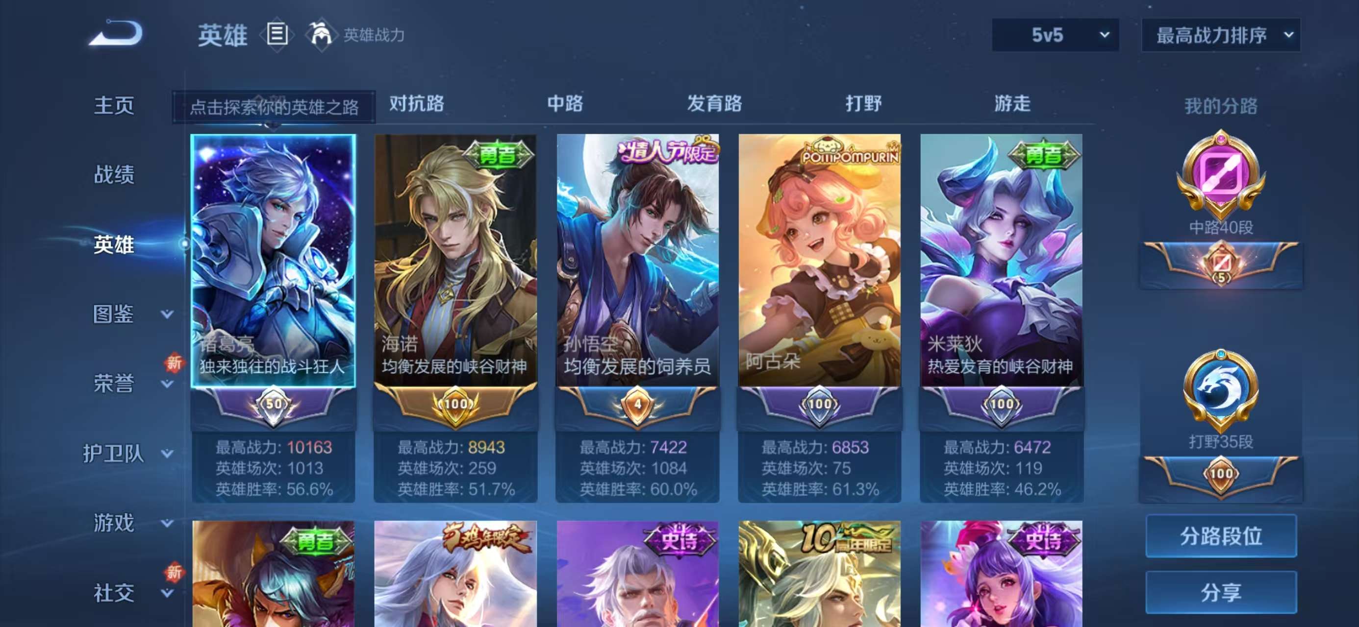 WZCMW416119王者荣耀账号详情图3