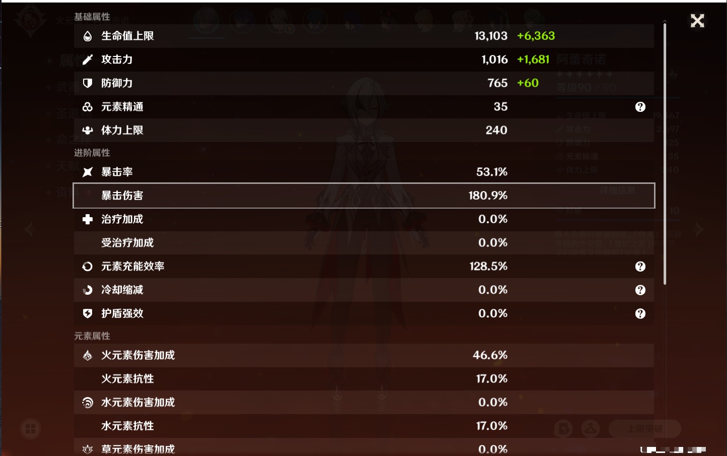 YSMK317189原神账号详情图25 YSMK317189原神账号详情图25