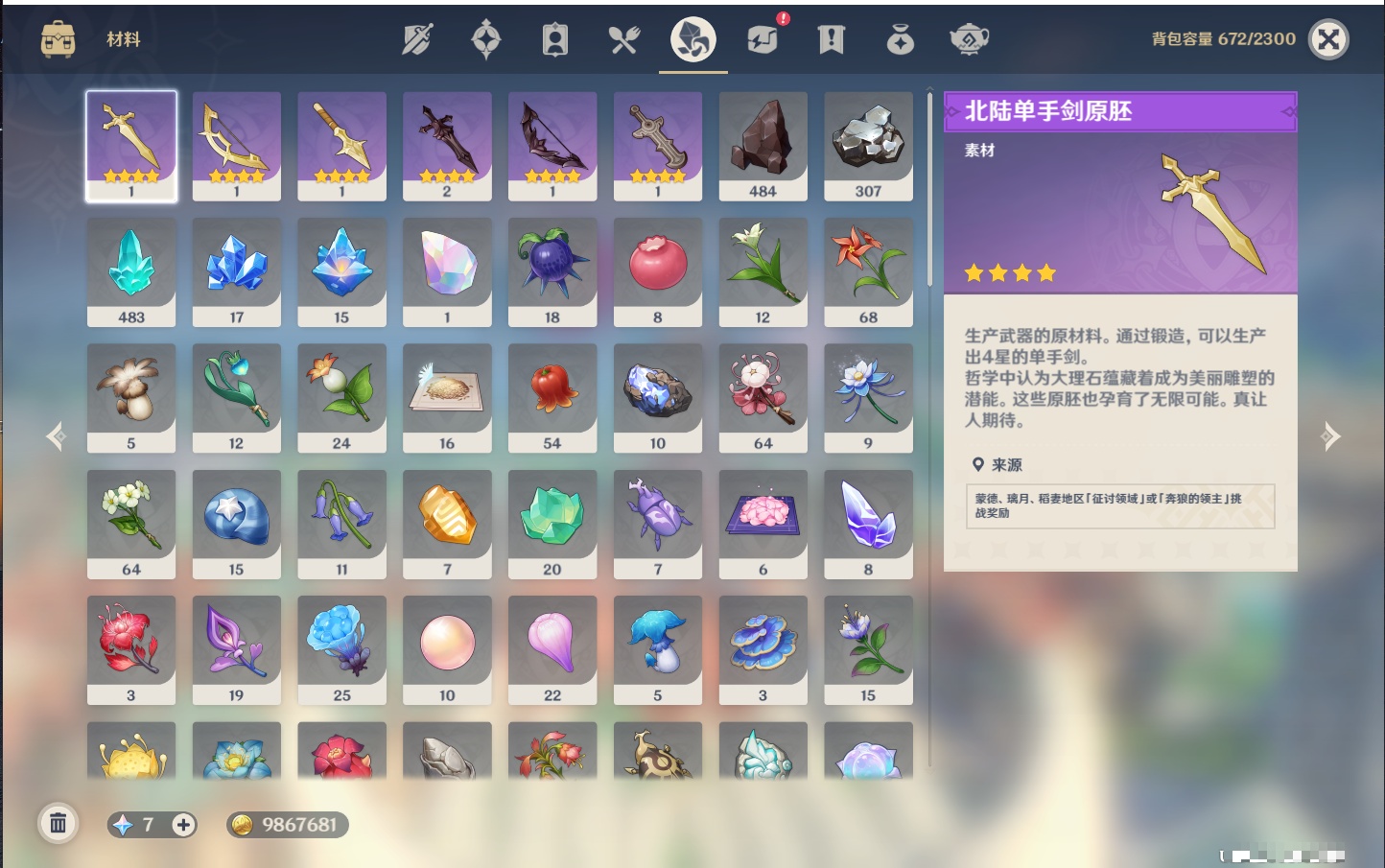 YSMK317189原神账号详情图36 YSMK317189原神账号详情图36