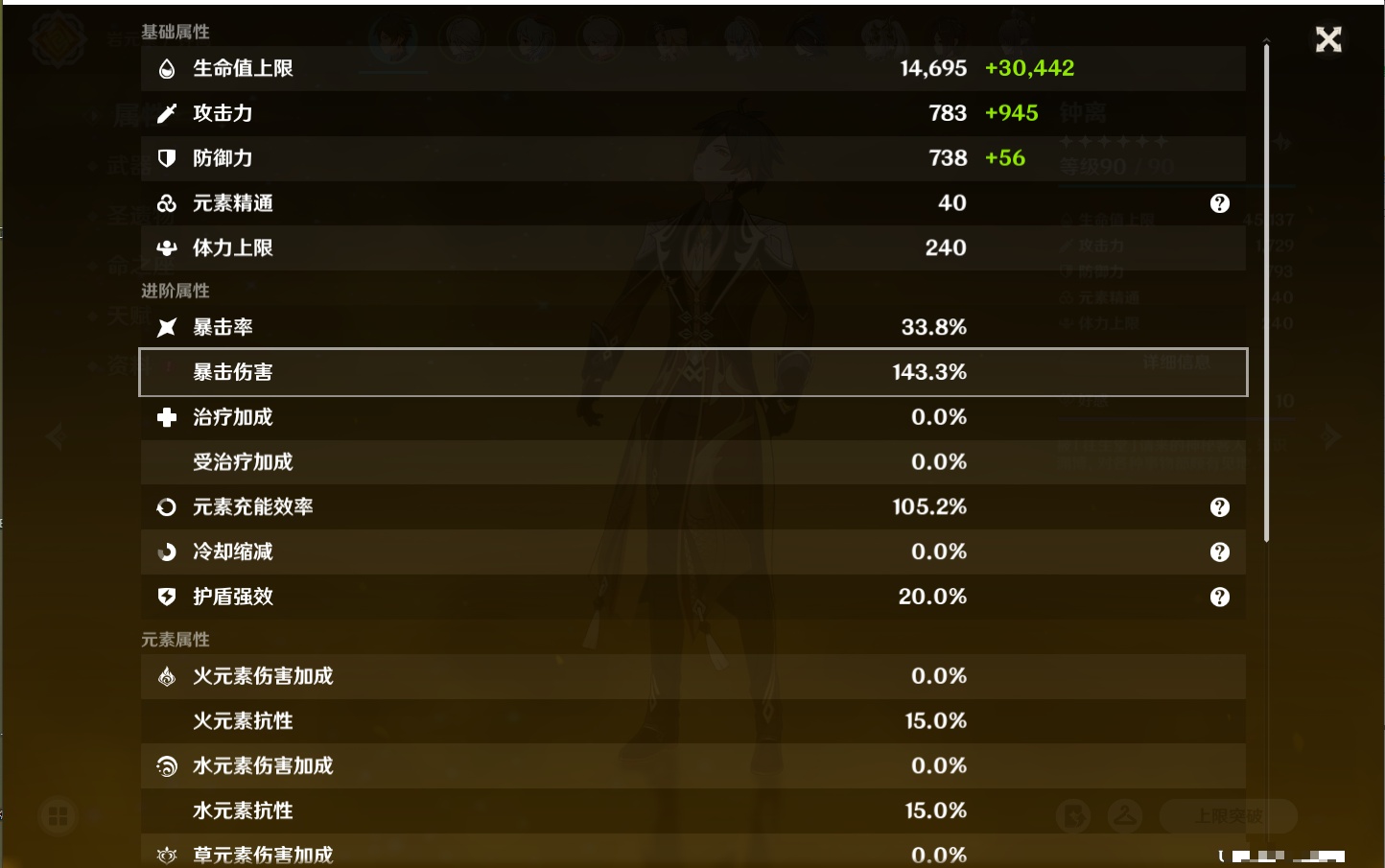 YSMK317188原神账号详情图51