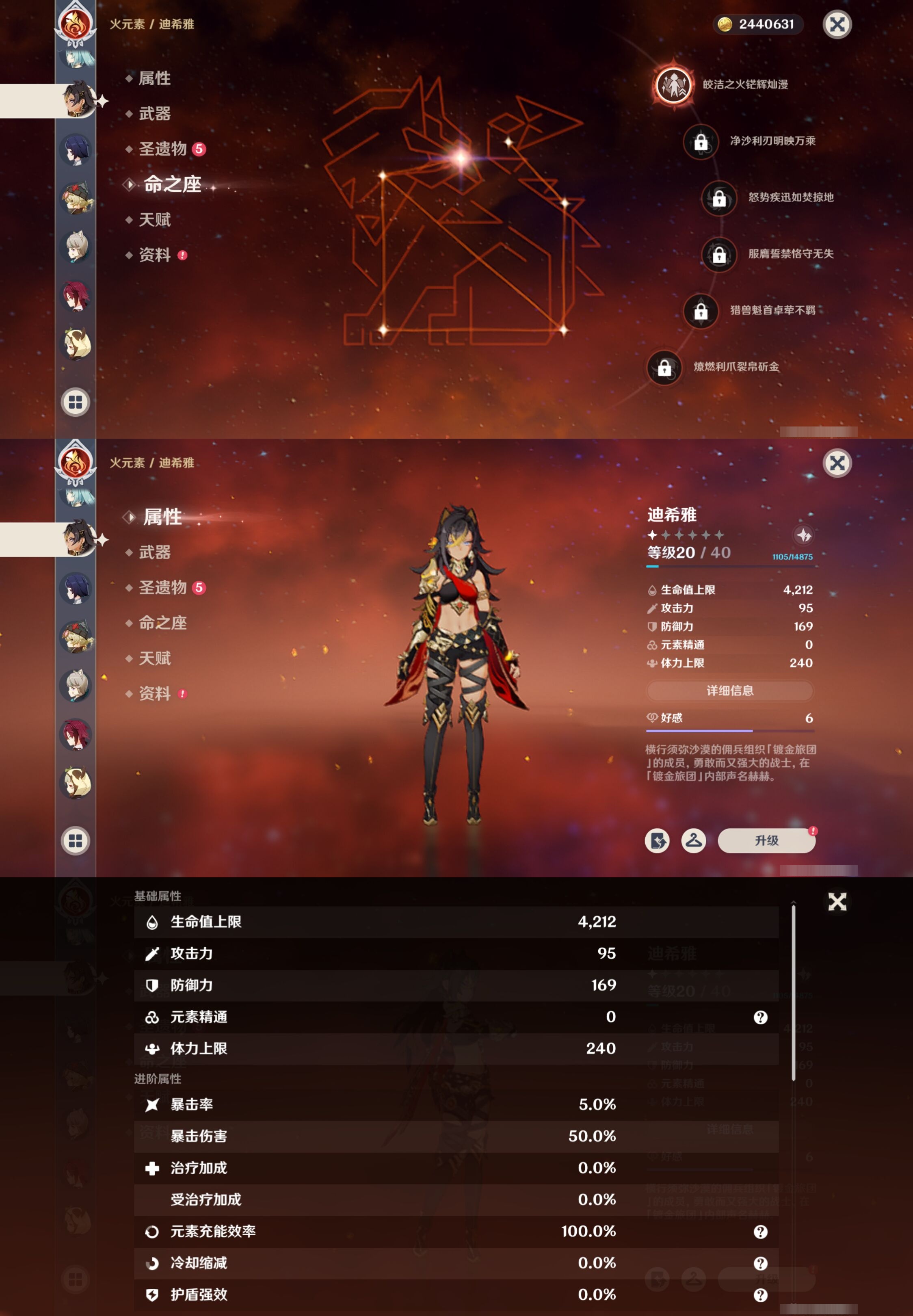 YSMK317151原神账号详情图30 YSMK317151原神账号详情图30