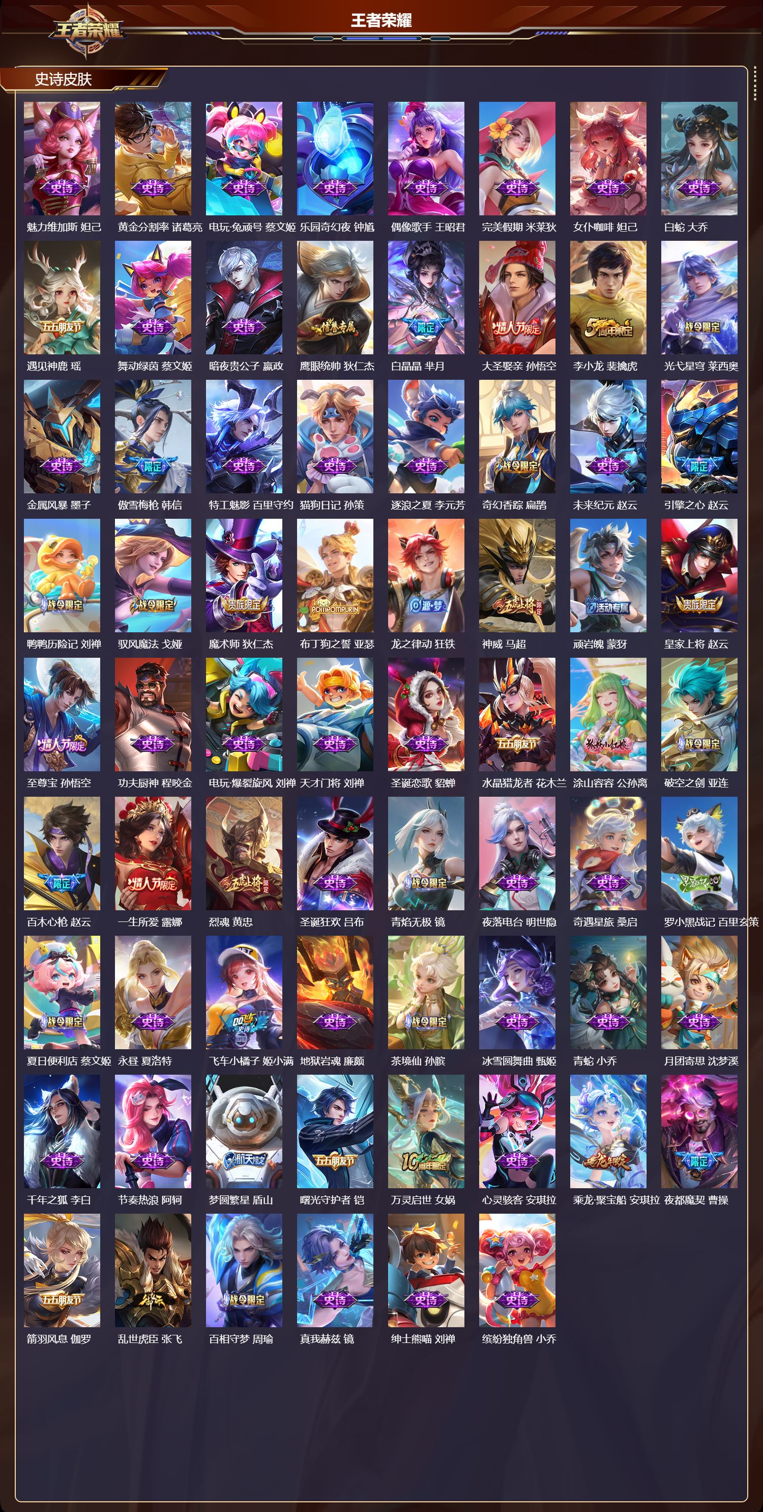 WZCMW413271王者荣耀账号详情图3 WZCMW413271王者荣耀账号详情图3