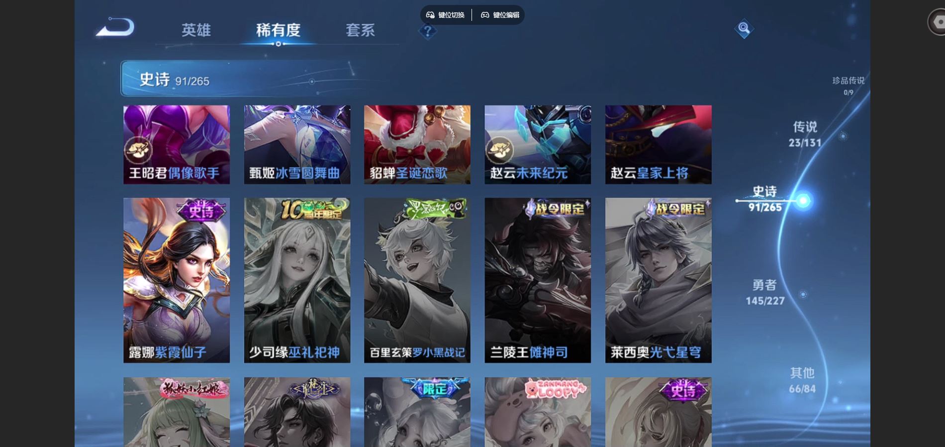 WZCMW425163王者荣耀账号详情图19