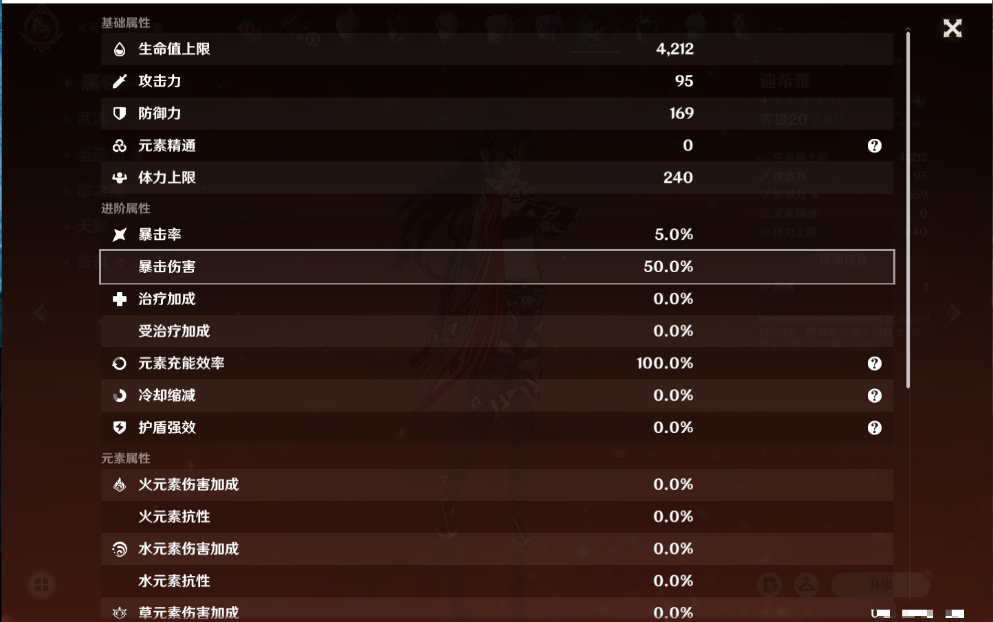 YSMK317192原神账号详情图71