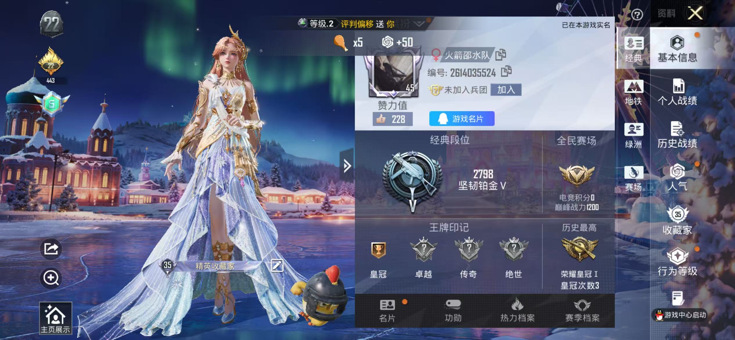 HPCMW49940和平精英账号详情图2