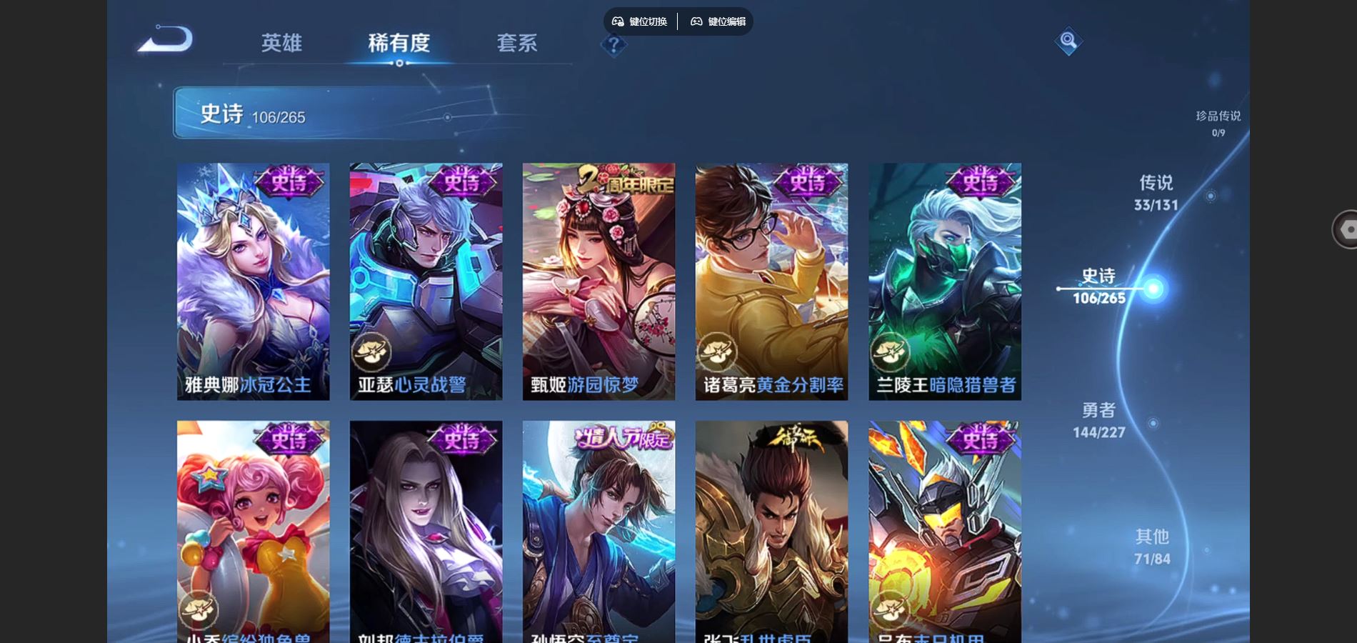 WZCMW425162王者荣耀账号详情图20