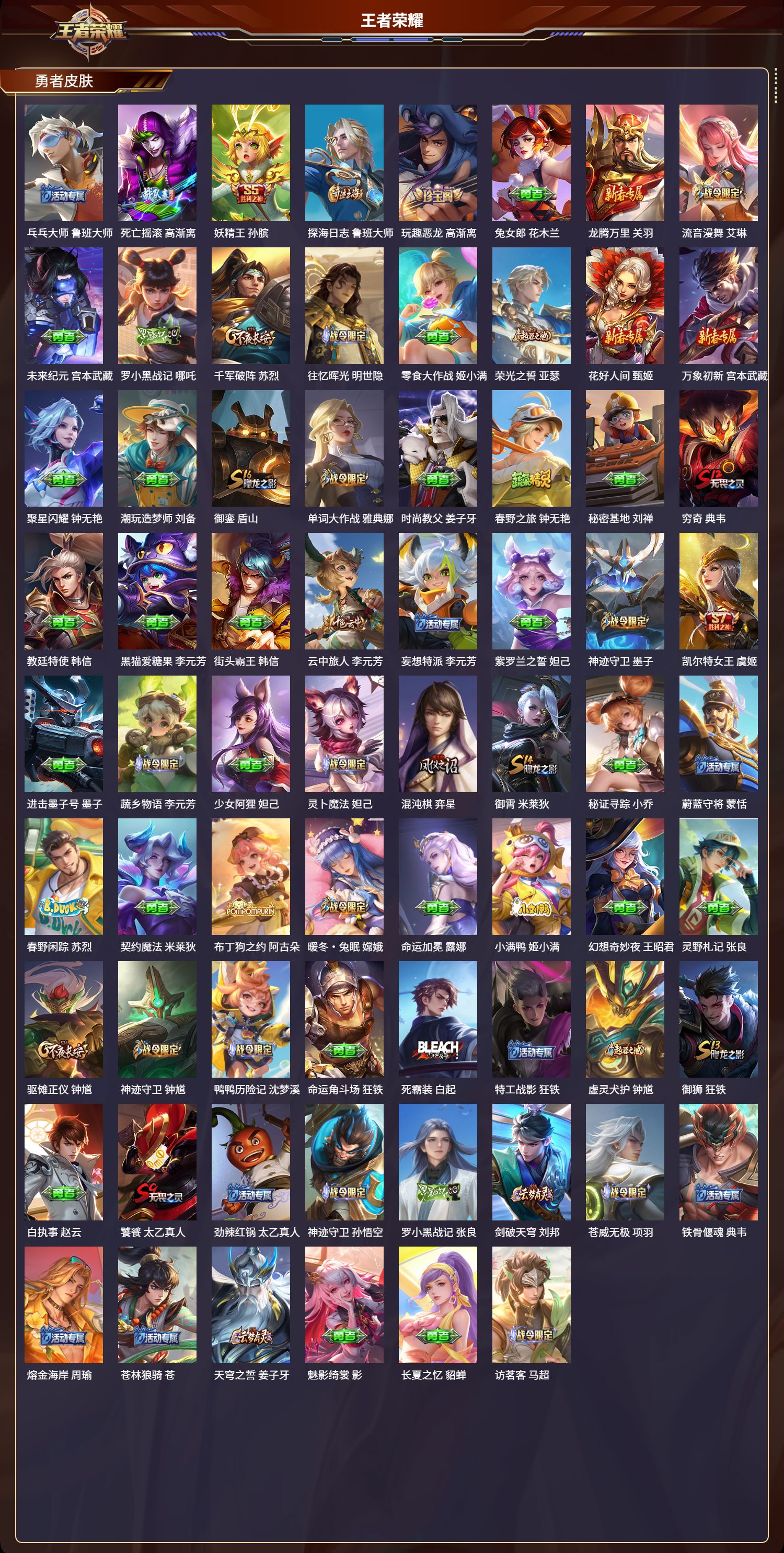 WZCMW416174王者荣耀账号详情图11